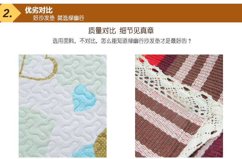 绿幽谷田园全棉沙发垫套装布艺坐垫四季通用沙发垫子沙发套罩巾 绿色心相印 单条90*160cm