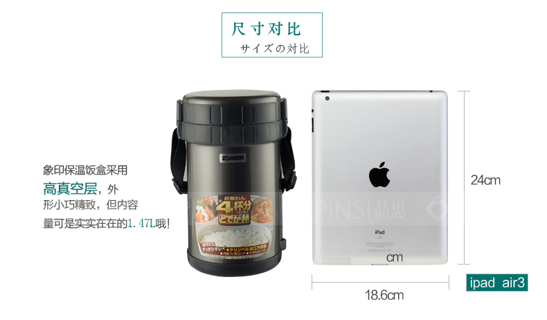 象印（ZOJIRUSHI）保温饭盒不锈钢保温桶三层便当盒真空焖烧杯2.0L