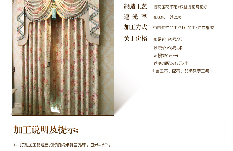 
                                        一米 定制田园窗帘成品卧室客厅遮光窗帘布定制飘窗纱帘 布帘 定制一米打孔                