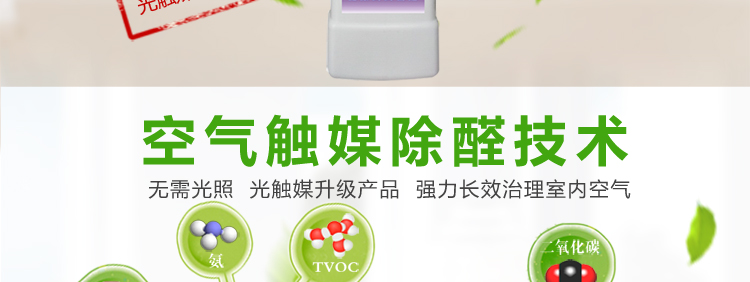 飘爱除甲醛清除剂强力型汽车除味去甲醛新房装修喷雾剂家具光触媒