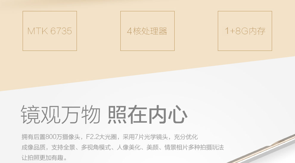欧奇 G5荣耀  移动4G 联通 智能手机 双卡双待 白+金 官方标配