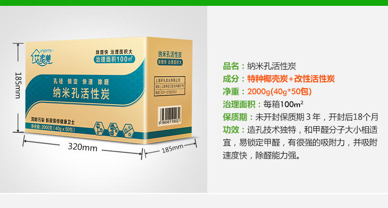 艾家美活性炭竹炭除味除甲醛 活性炭包赠检测盒 2kg醛能净 除醛净化
