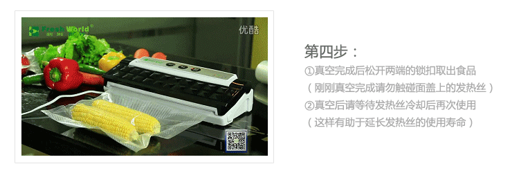 新鲜世界真空包装机食品保鲜机茶叶塑封机家用封口机小型抽真空机 经典白