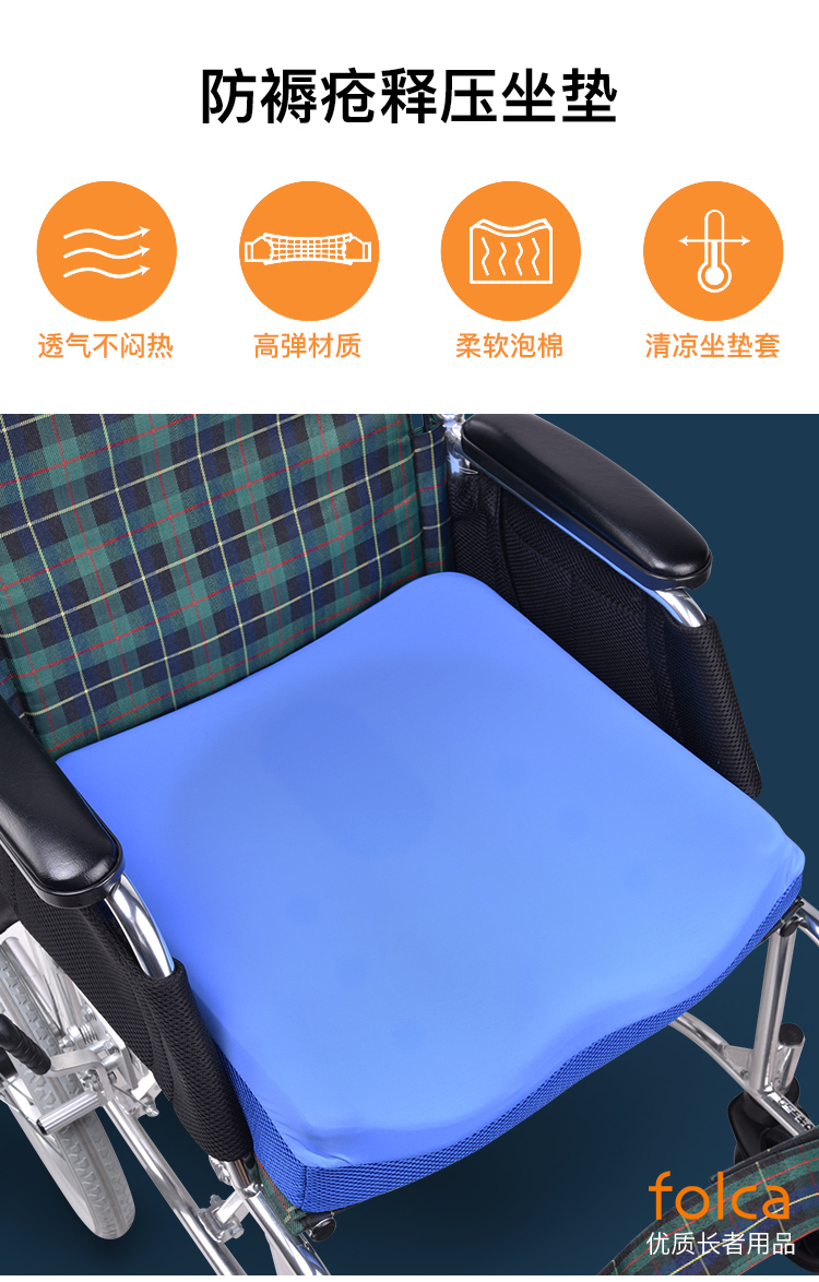 folca防褥疮轮椅坐垫老人孕妇家用座垫保健护理透气散热轮椅气垫卧床
