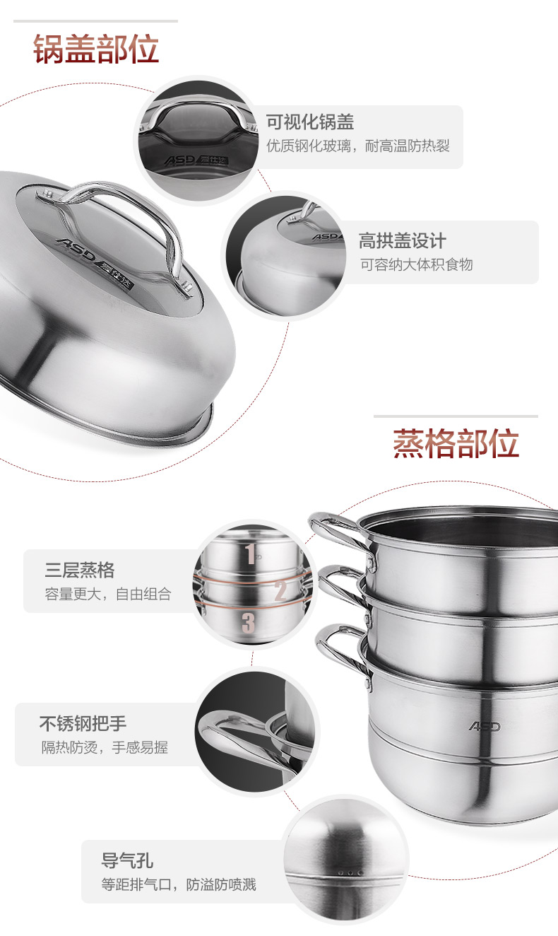 爱仕达蒸锅ASD 26CM复合底不锈钢蒸锅 三层蒸锅锅具WK1526 带蒸笼蒸屉