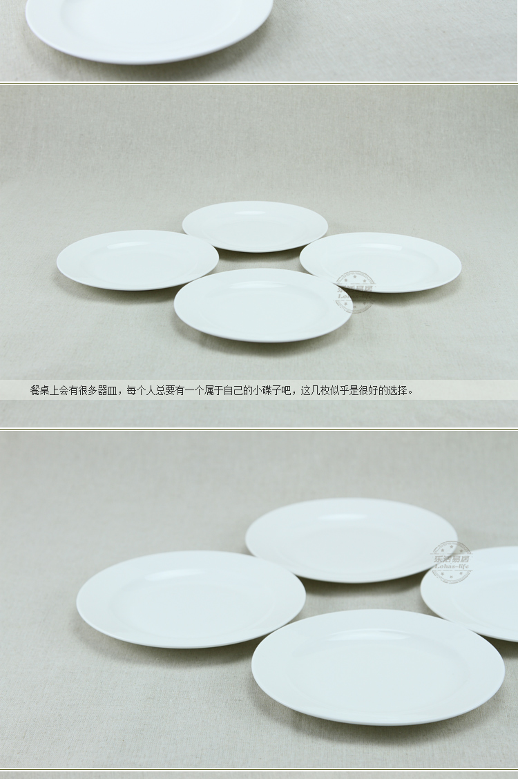 
                                        乐活易居 骨瓷6寸平盘 纯白陶瓷盘子 用餐碟 骨碟（4只装）                