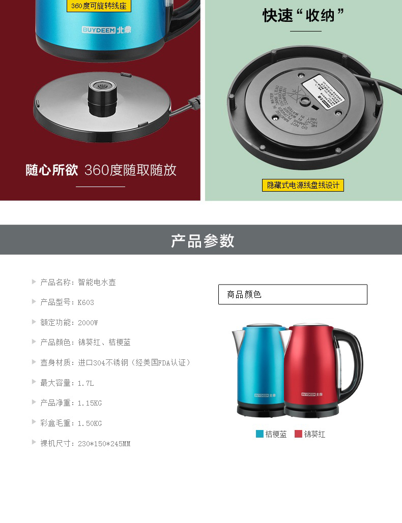 北鼎(BUYDEEM) 调温数码水煲K603 304不锈钢多彩1.7升 智能电水壶红色