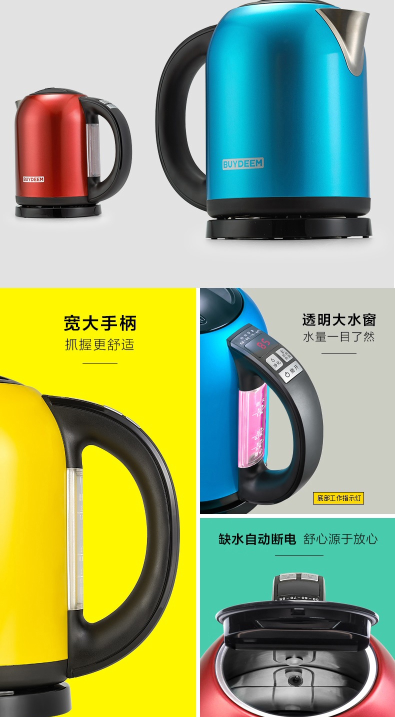 
                                        北鼎(BUYDEEM)304不锈钢电热水壶 调温数码水煲 K300 樱桃红【京东配送】                