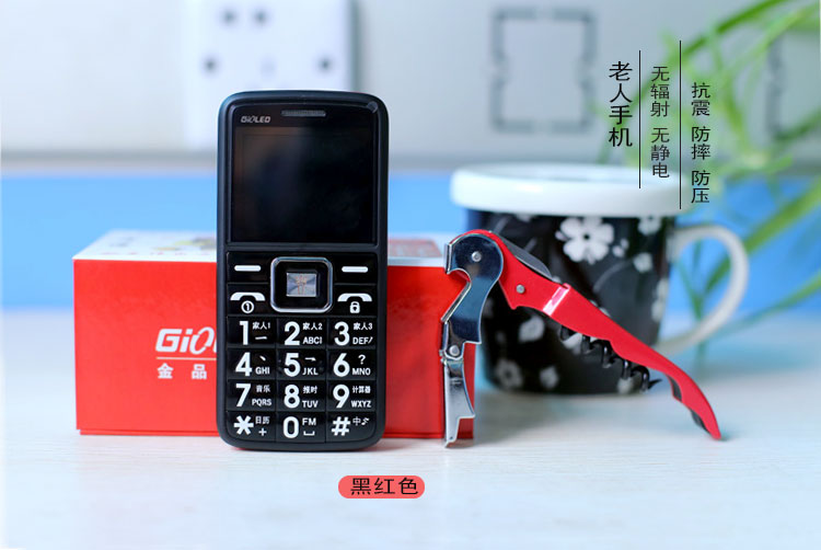正品金亮典LD881L 移动联通 2G手机 酒红色