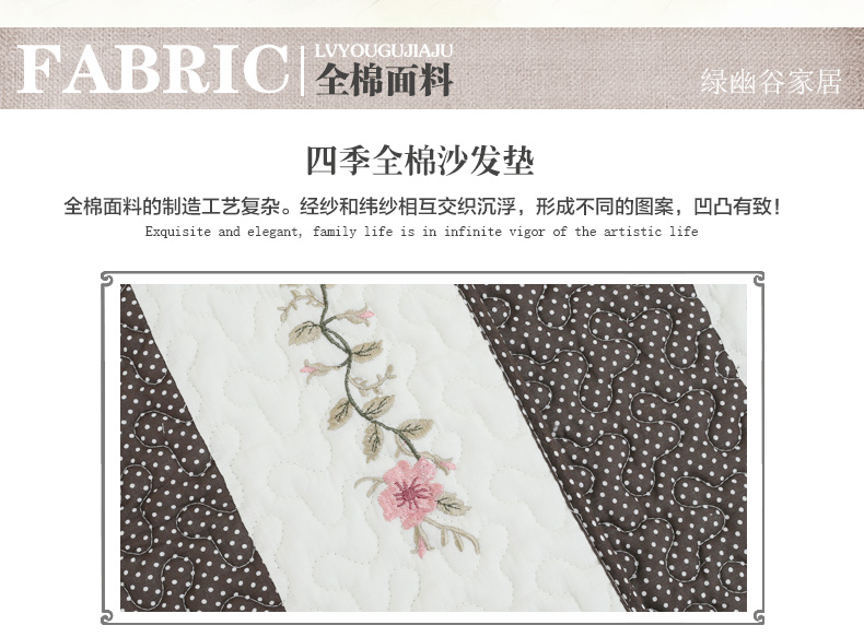 绿幽谷田园全棉沙发垫套装布艺坐垫四季通用韩版沙发垫子沙发套罩巾 花环国度 单条90*90cm