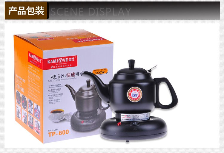金灶 TP-600茶具配件电热水壶不锈钢烧水壶随手泡700W