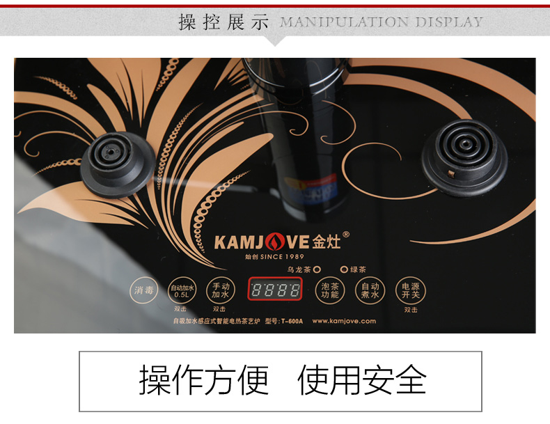 金灶 电茶壶电热茶炉 烧水器 电茶壶自动上水茶壶自吸加水感应式智能电热茶炉