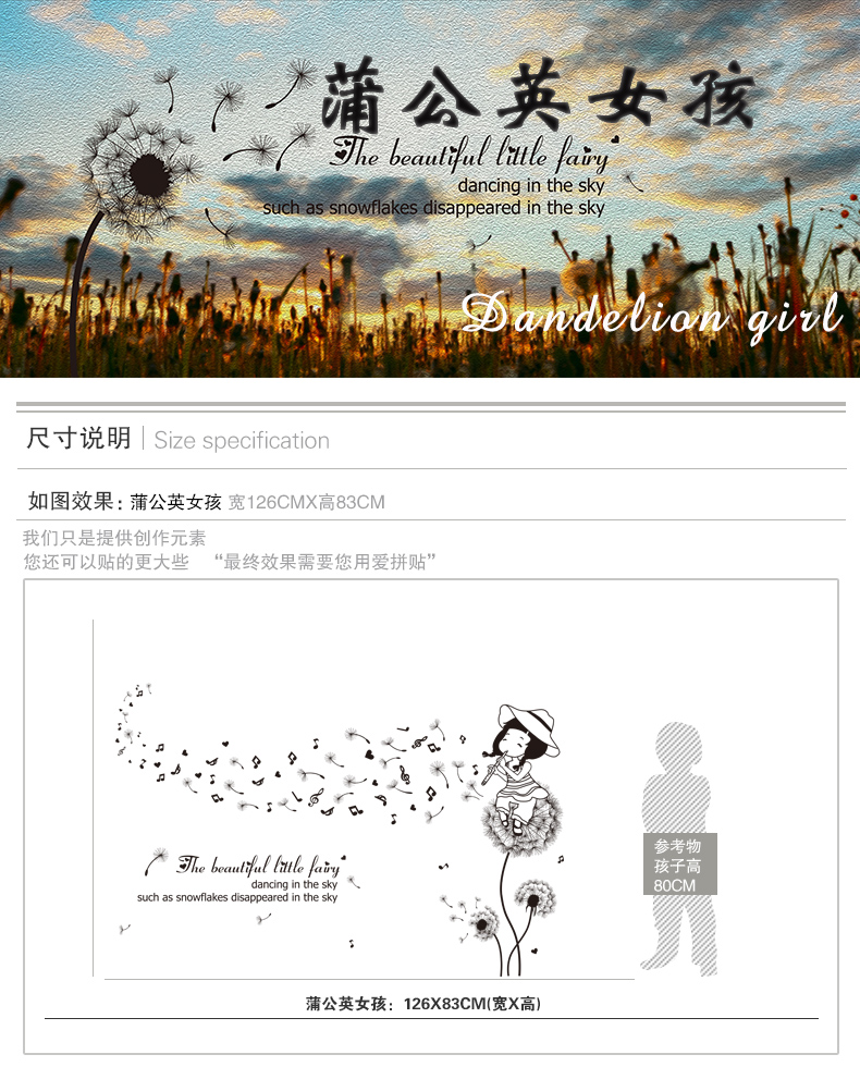 大流形墙贴 可移除墙贴纸小女孩吹蒲公英墙纸贴画儿童房学校教室布置幼儿园 吹蒲公英女孩