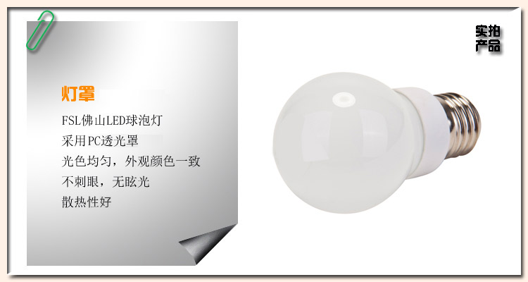 
                                        佛山照明(FSL)led灯泡e27led灯泡螺口2W节能灯泡 水晶球泡2W e27白光10只装                