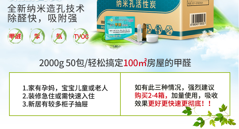艾家美活性炭竹炭除味除甲醛 活性炭包赠检测盒 2kg醛能净 除醛净化