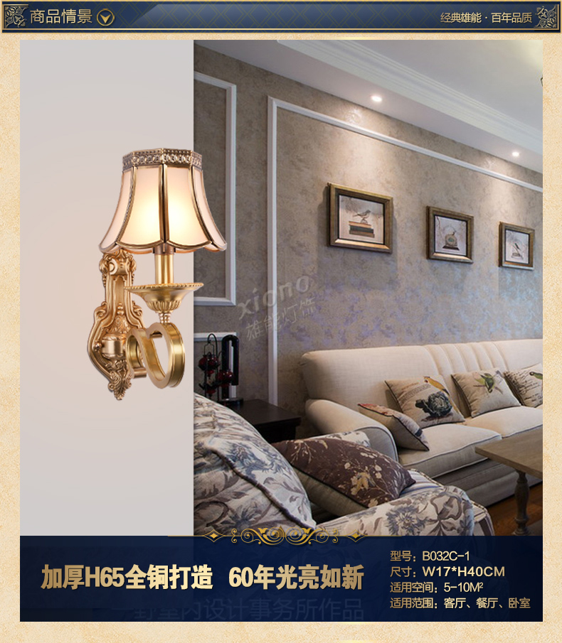 雄能全铜欧式壁灯 床头灯卧室 走廊壁灯 客厅阳台灯具灯饰 单头A款