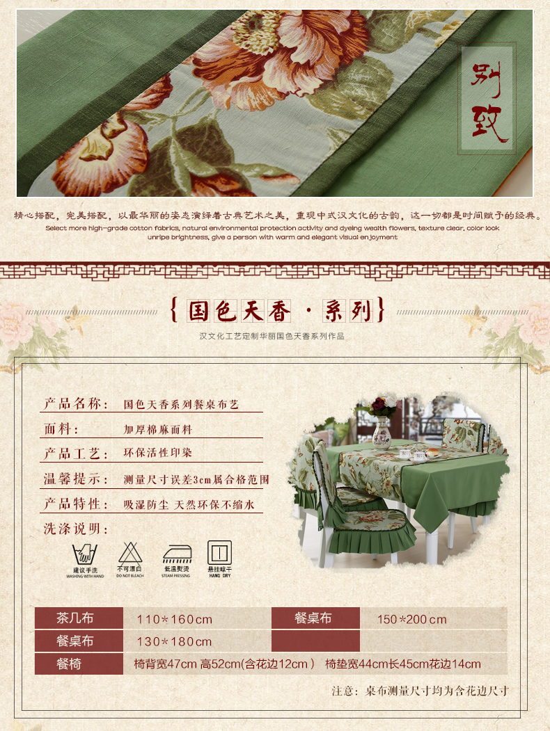 佳尔美 桌布餐桌布 欧式雪尼尔餐桌布椅垫椅套 绗缝加厚耐磨茶几布 塞纳河畔-米色(预售款7天左右发货) 130*180cm桌布