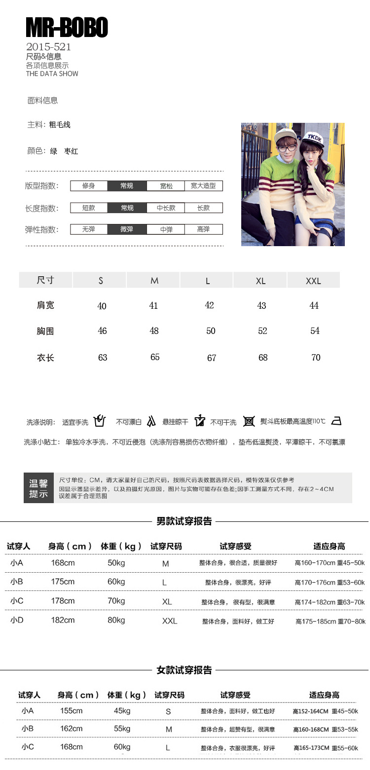 丹杰仕(DANJIESHI)2015秋冬情侣装新款韩版拼接条纹情侣毛衣 绿色 M