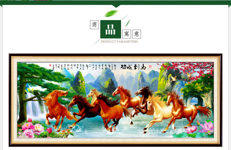 
                                        恋上 钻石画圆钻八骏图新款客厅钻石十字绣马到成功钻石绣 5D版钻石画---200x80厘米                