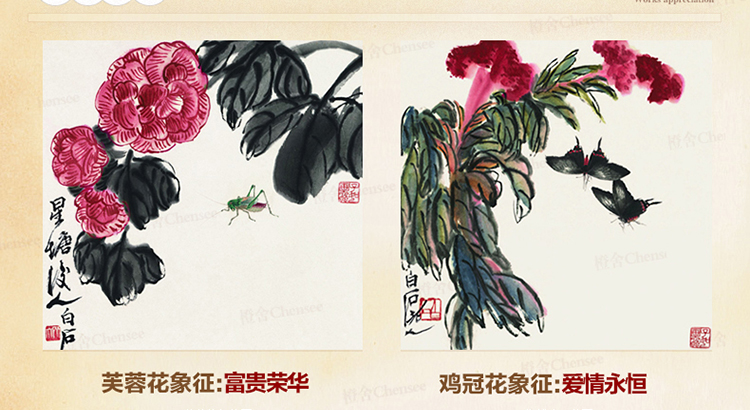 
                                        橙舍  齐白石画 花开富贵现代中式客厅装饰画 玄关国画挂画餐厅画 卧室有框墙画 书房壁画 田园柚木-蝼蛄花卉图 单幅装框高55*长55                