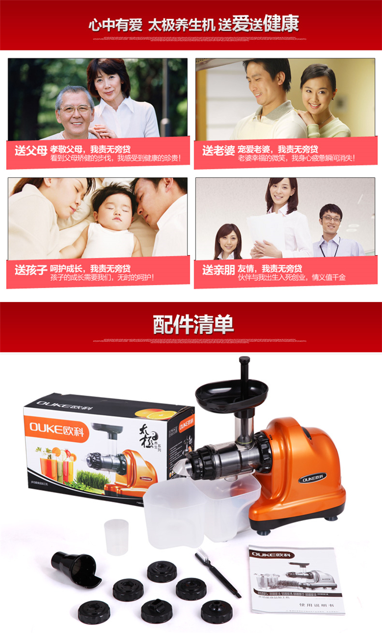 欧科（OUKE）OK8081A 榨汁机多功能家用搅拌料理机果汁机绞肉米糊机豆浆机