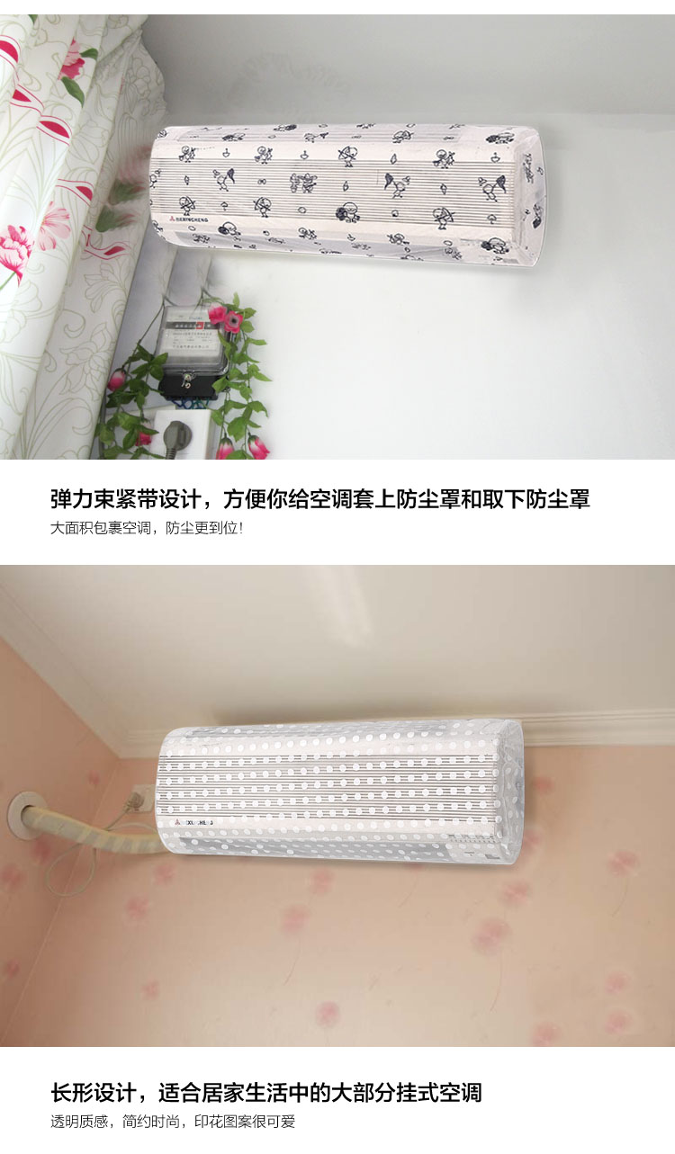 简家 防尘套透明印花空调防尘罩  家用装饰挂机空调罩现代简约挂机罩挂式机空调套 小号涂鸦