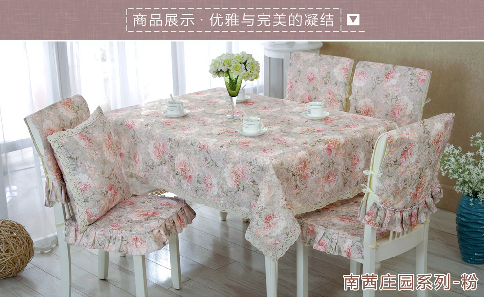 
                                        【满4免1】南日岛餐桌布茶几垫布艺圆桌椅子垫台布长方形盖布盖巾 稻花香 140*200cm[桌布]                