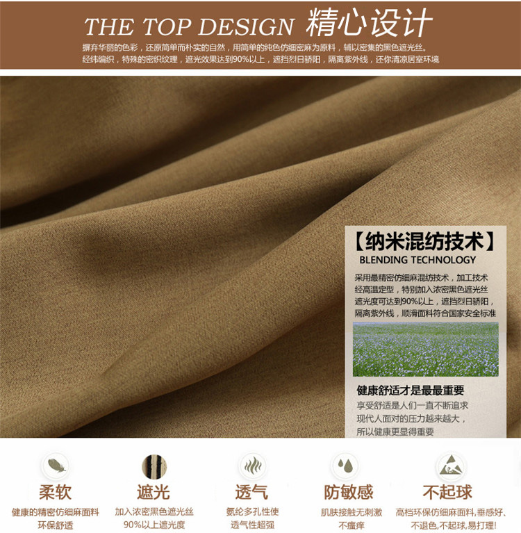 
                                        伊佳仁简约现代风素色遮光窗帘布可定制成品窗帘卧室 YJ537咖色布 定制挂钩.每米宽x高2.7米内                