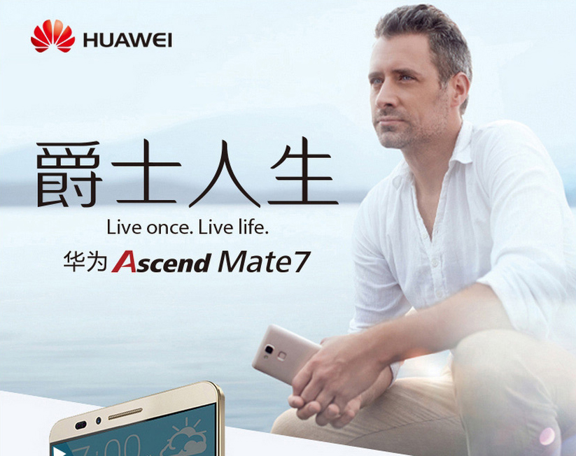 华为 Ascend Mate7 32G高配版 移动联通双4G手机 琥珀金