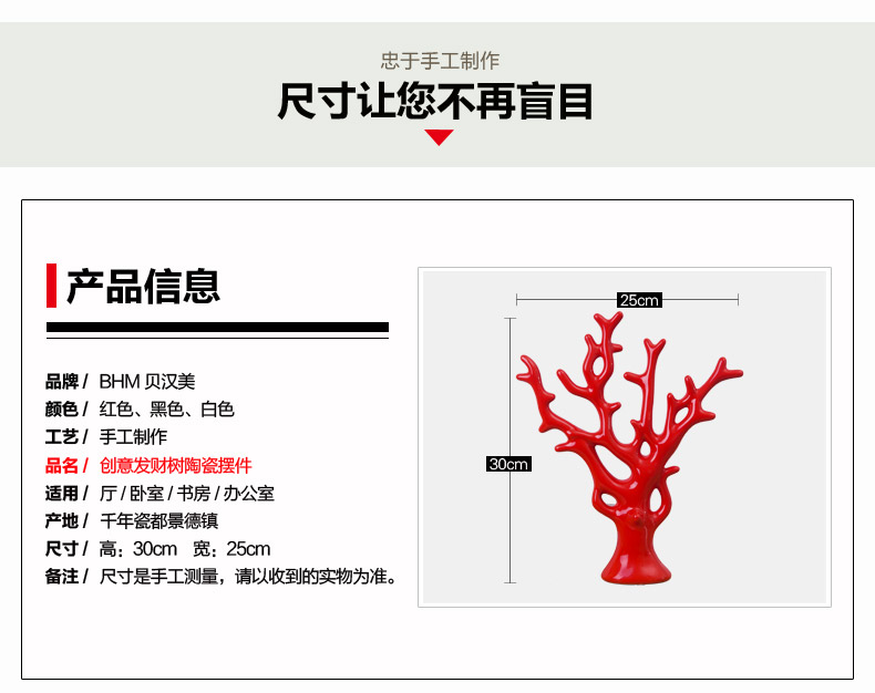 
                                        贝汉美陶瓷 家居饰品创意摆设陶瓷摆件新房装饰摆件结婚礼物婚庆礼品发财树 红色单个                