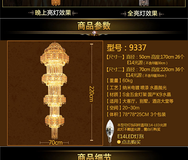 格灯堡欧式水晶吊灯楼梯灯 大吊灯复式楼梯酒店工程水晶吊灯9337 四层70*220+黄led灯泡