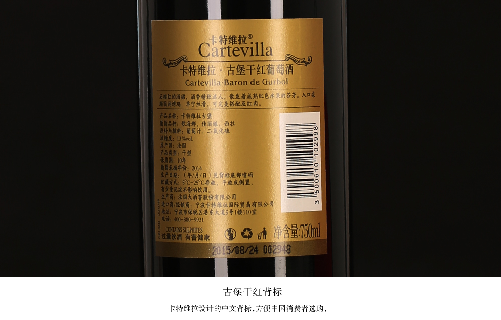 法国原装原瓶进口红酒 IGP等级 卡特维拉 古堡