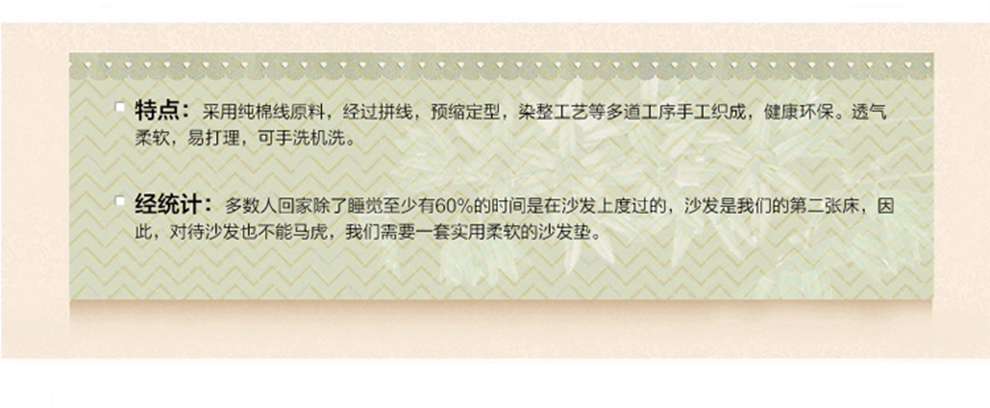 
                                        条纹沙发垫布艺沙发巾简约沙发套 幸福花季 靠背巾75*80cm(一片)                
