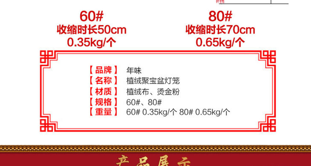爱度ks 春节喜庆年货装饰国庆过年元旦装饰挂件 植绒灯笼 创意宫灯 恭喜发财灯笼60# 灯笼单个装