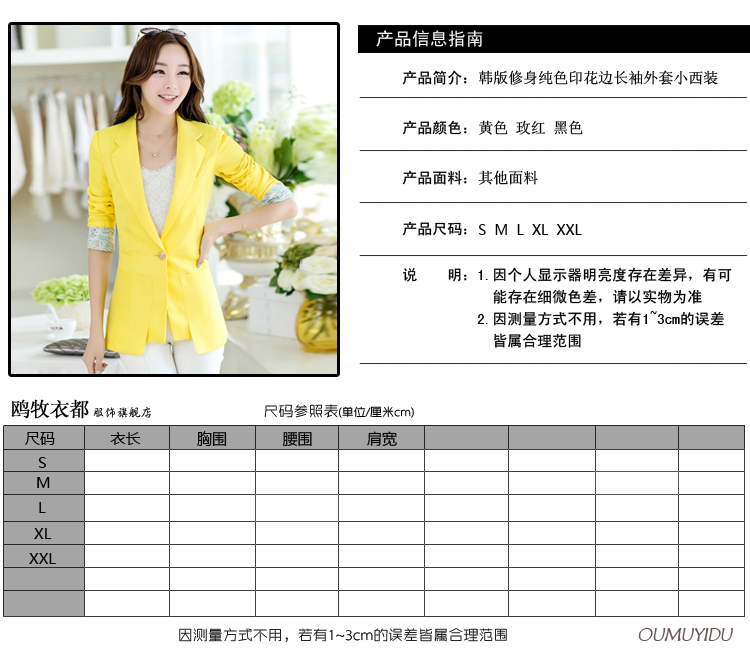 鸥牧衣都2015新款韩版女修身纯色印花边长袖外套西服小西装XZW003 黑色 M