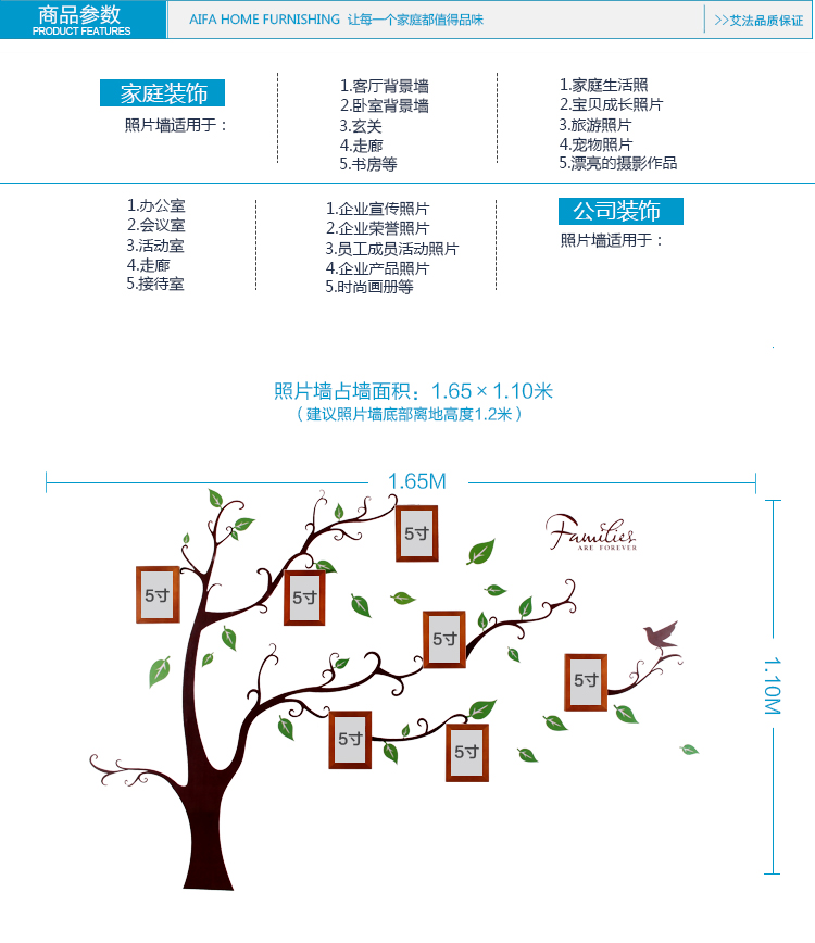 艾法 实木照片墙 时尚创意装饰画相片墙7框非主流相框组合 送墙贴 货到付款 大树 胡桃037D