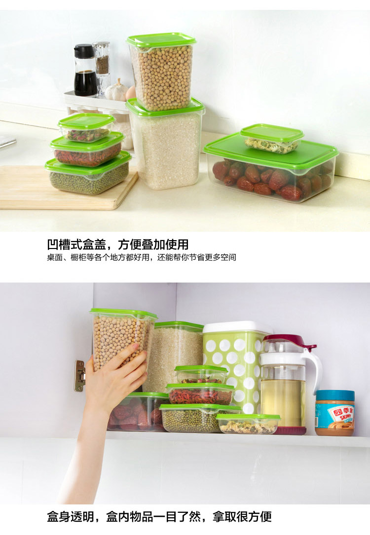 简家 冰箱食品保鲜盒收纳盒17件套 厨房储物盒密封盒家用收纳盒SN0080