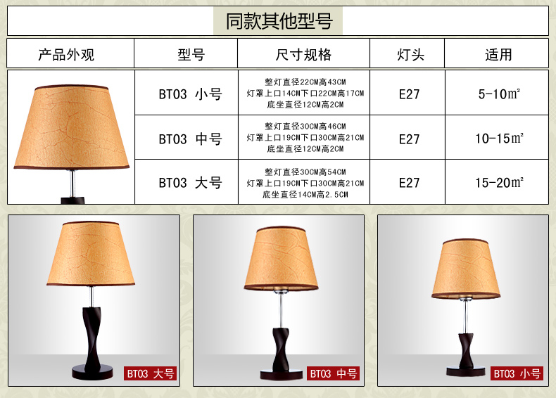 蒙特丽 客厅卧室床头办公台灯  BT01 温馨创意木艺台灯 婚庆装饰灯饰(B) 大号30*54cm光源需另购