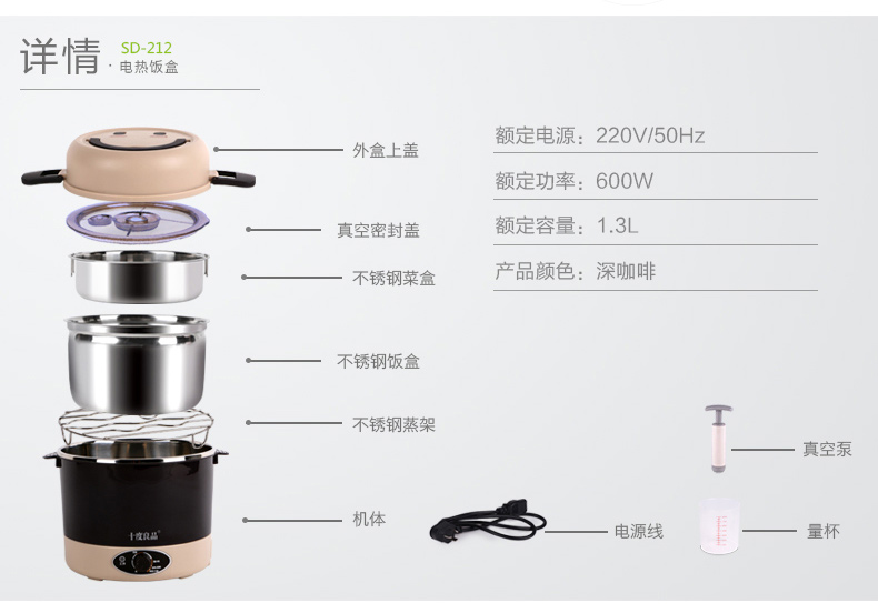 十度良品SD-212蒸煮电热饭盒多功能加热插电真空不锈钢内胆 宿舍神器，火锅煮面器