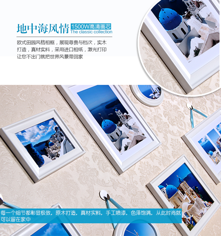 艾法 挂式实木照片墙 装饰画欧式特色创意组合 地中海风格相片墙丝带地中海AF-ZPQ058