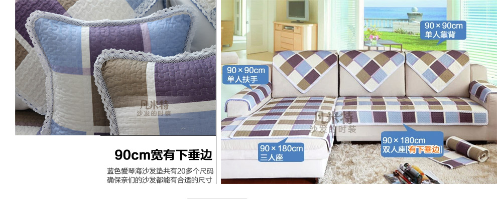 
                                        凡米特【货到付款】 沙发垫布艺时尚纯棉格子简约现代沙发防滑坐垫 爱情海 蓝格 45*45cm椅垫                