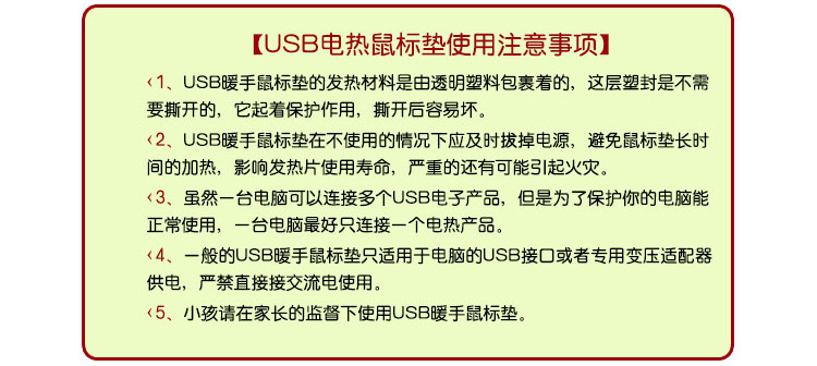 仁祥家居 USB暖手发热加大号鼠标垫带护腕 冬天保暖加热鼠标套 蜜蜂款
