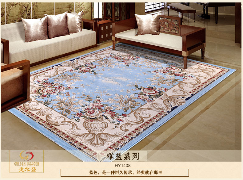 戈尔登地毯 新中式客厅地毯茶几地毯 卧室地毯 RB9210 200cmx290cm