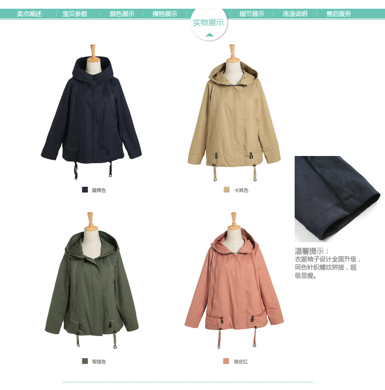 安妮的衣柜 2015秋季新品大码宽松A字版型春秋装连帽风衣女短外套女 XH9336 卡其色 4XL