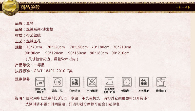 真琴欧式布艺沙发垫坐垫皮沙发套罩巾防滑加厚 丝绒压花 50*60cm扶手巾
