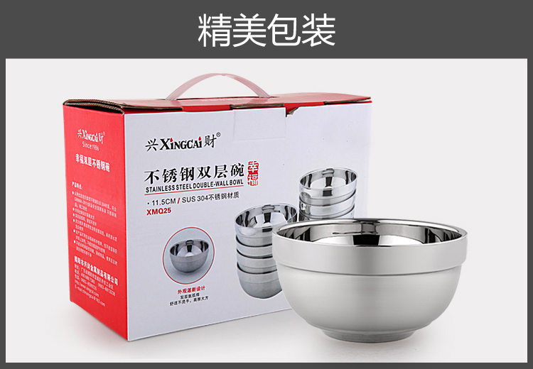 兴财 不锈钢碗 11.5CM幸福系列10只装 XMQ25