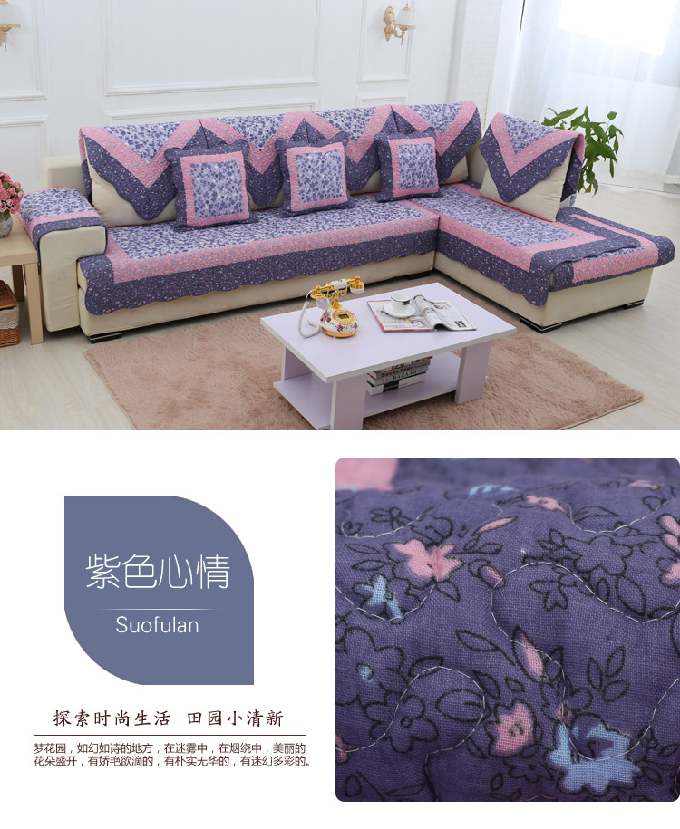 
                                        蓓柔蔓全棉布艺沙发垫套装时尚沙发套巾加厚坐垫紫色心情 90*90cm                
