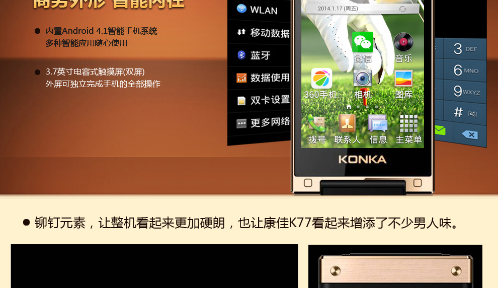 康佳（KONKA）K77 联通3G翻盖商务智能手机 双卡双待 黑色+金色