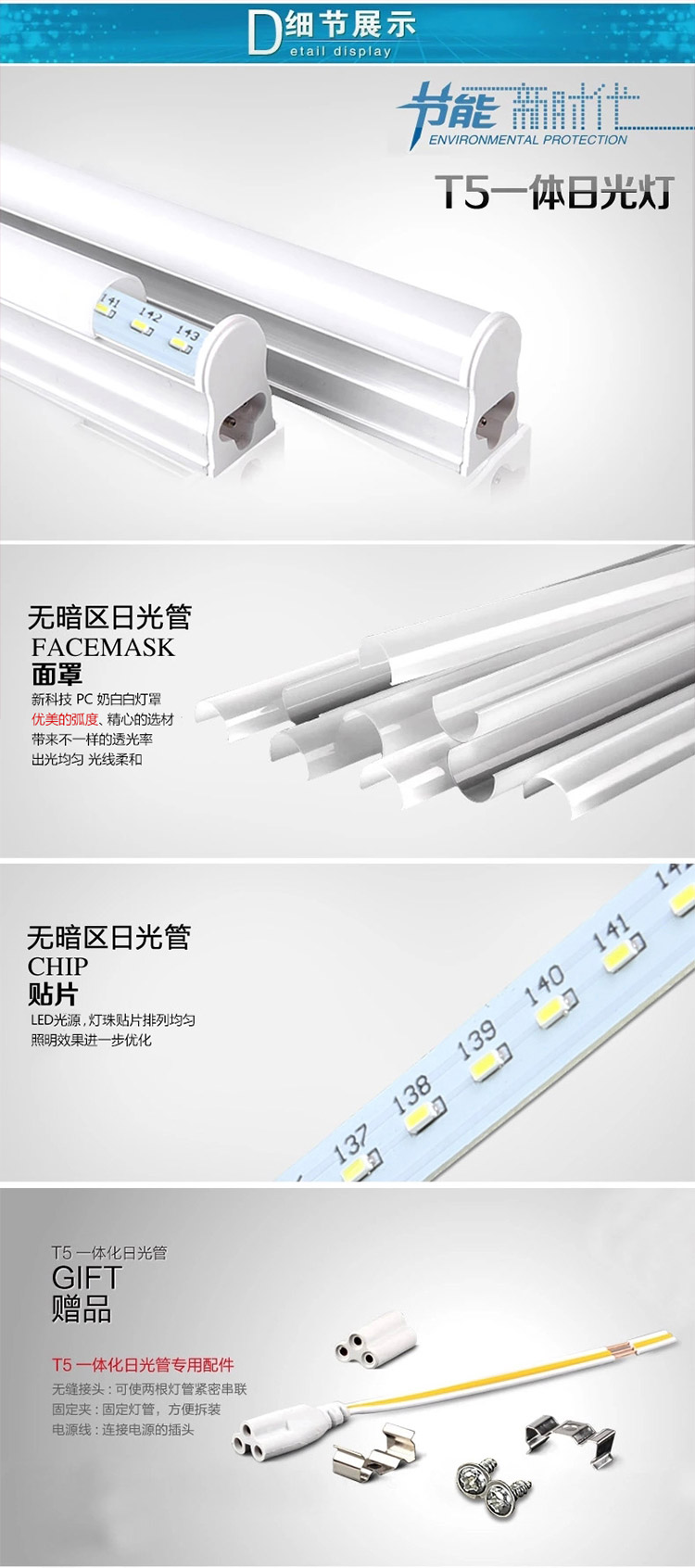 纳新LED灯管T5一体化日光灯管全套支架 12W 长1.0m 白光NXTU5010-1-1