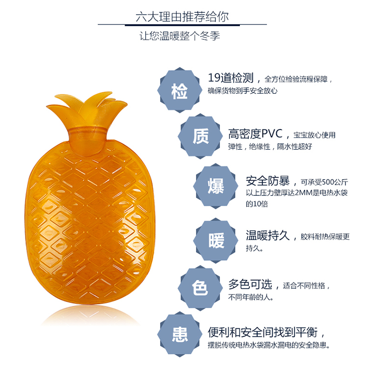 好又惠 HW0801 0.8升小菠萝形PVC防爆安全环保充水热水袋 暖手宝 暖腰宝 送外套 黄色